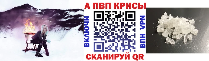 A PVP Crystall Слободской