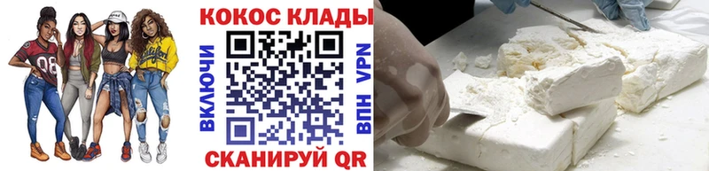 Купить  Слободской  КОКАИН 99% 