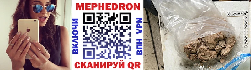 Меф мука  Купить закладки  Слободской 