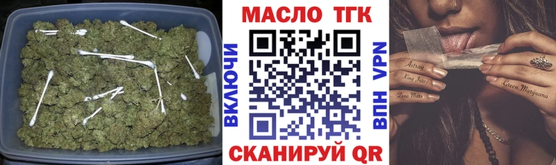 Купить закладки  Слободской  Дистиллят ТГК вейп с тгк 