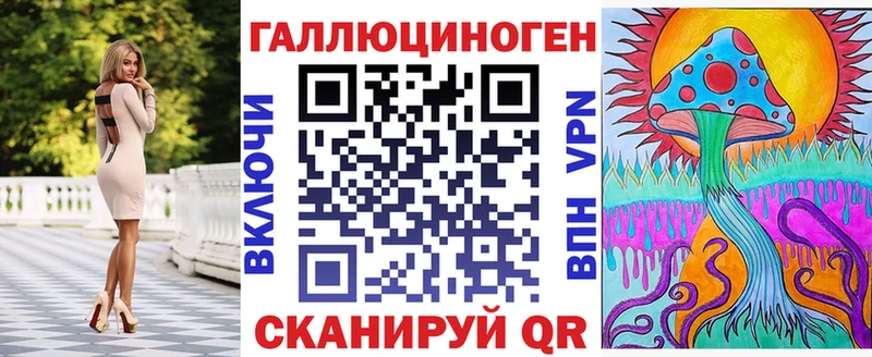 Галлюциногенные грибы ЛСД Слободской